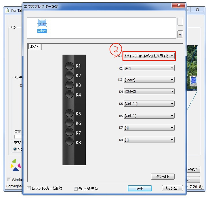 Xp Pen Artist 16 Pro ショートカットキー 設定 方法 ねっこのおかしなブログ