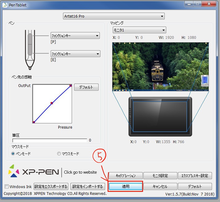 Xp Pen Artist 16 Pro ショートカットキー 設定 方法 ねっこのおかしなブログ